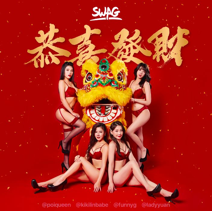 ▲▼SWAG,新年企劃,春聯,一劍浣春秋,AV達人,人體春聯。（圖／SWAG提供）