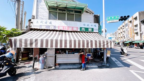 ▲▼北興碗粿。（圖／台南咬一口授權提供，下同，請勿隨意翻攝以免侵權）