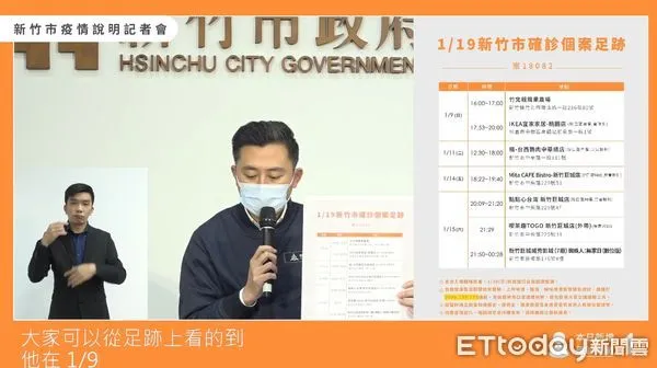 ▲新竹記者會0119林智堅足跡。(圖/翻攝臉書)。