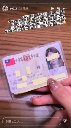 ▲▼小商人挖鐵證PO「結婚證書」打臉！　青青不怕：明天就換新身分證。（圖／翻攝自青青IG）