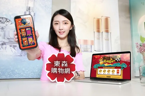 東森購物「小額奪寶」遊戲春節特別加碼(圖/東森購物提供)