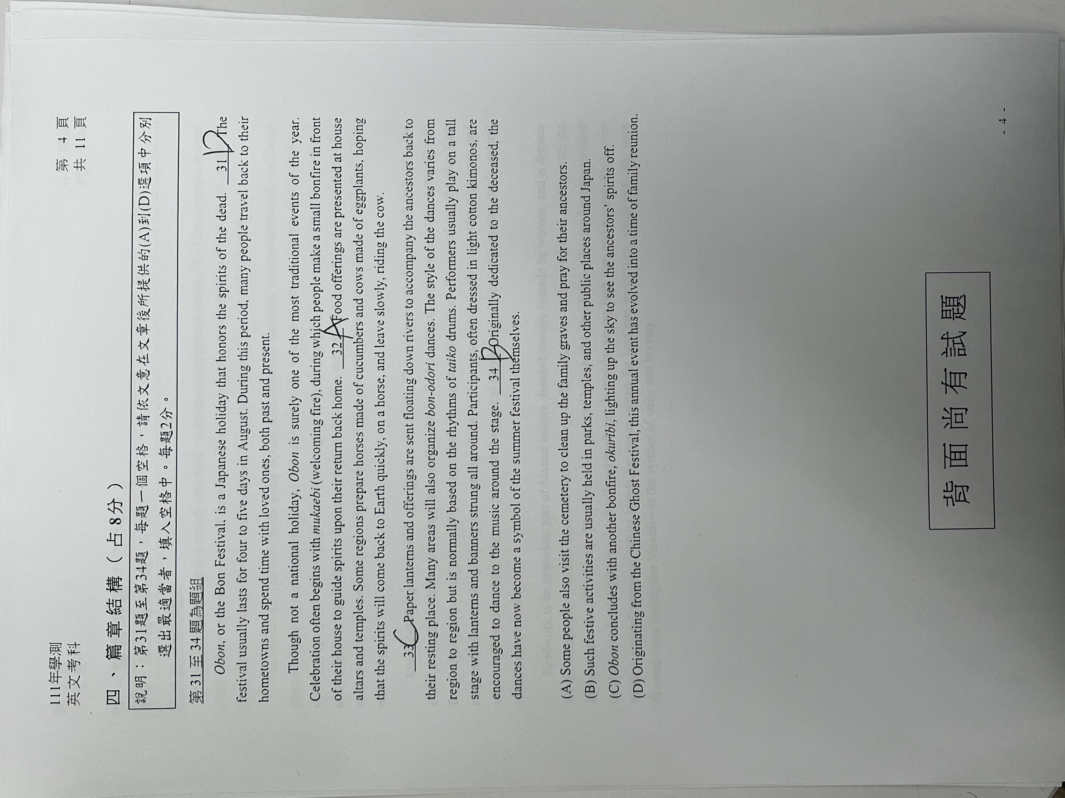 ▲▼補教老師認為，今年英文科和去年差不多。（圖／記者許敏溶攝）