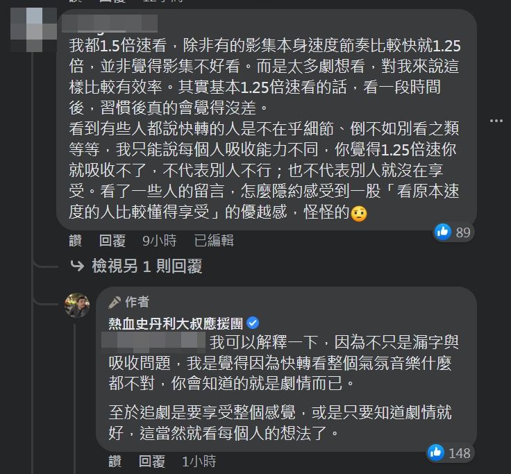 ▲▼史丹利驚訝2倍速追劇，釣出快轉族回應。（圖／翻攝自臉書／熱血史丹利大叔應援團）