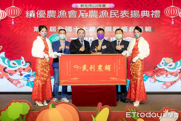 ▲新北表揚績優農漁會 侯友宜:感謝農漁友辛勞付出。(圖/新北市農業局提供)