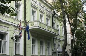 ▲▼英國駐烏克蘭大使館。（圖／翻攝自英國政府官網）