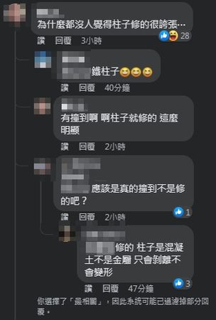 ▲▼             。（圖／翻攝自Facebook／爆廢公社二館）