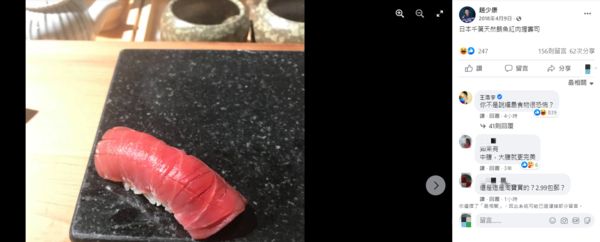 ▲▼趙少康在2018年爽吃千葉鮪魚的照片，被王浩宇挖出來。（圖／翻攝自Facebook／趙少康）