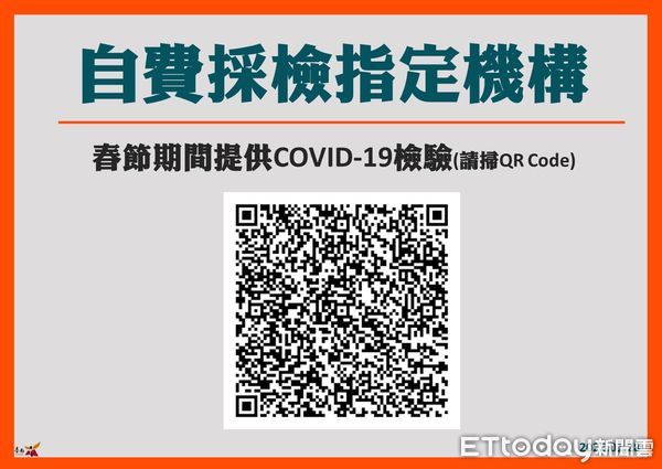 ▲台南市長黃哲指出，台南市新增1位確診者案號18712，因實聯制做得相當落實，市府在第一時間及時匡列相關人士，完成清消。（圖／記者林悅翻攝，下同）