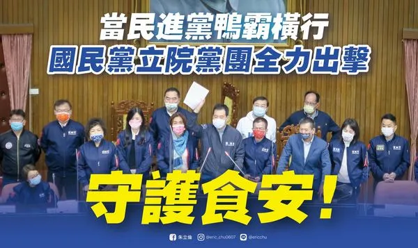 ▲▼朱立倫批民進黨欲草率解禁福食。(圖/翻攝朱立倫臉書)