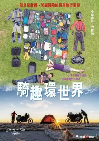 ▲▼騎趣環世界。(圖/yahoo)