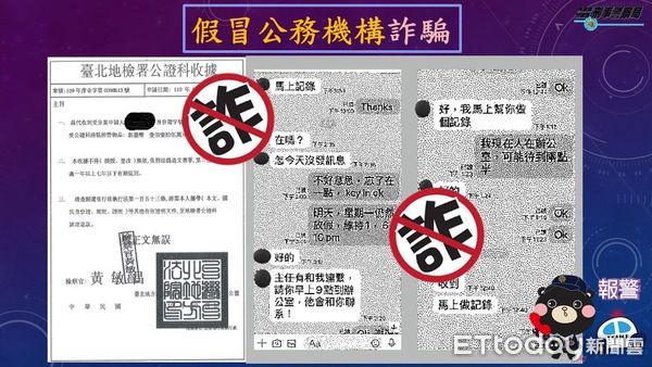 ▲▼1名男子慘被假檢警詐騙，1600萬老本全部被盜領一空。（圖／記者邱中岳翻攝）