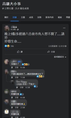 ▲▼ 。(圖/翻攝自Facebook/)