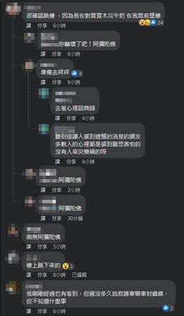 ▲▼ 。(圖/翻攝自Facebook/)