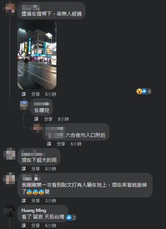 ▲▼ 。(圖/翻攝自Facebook/)