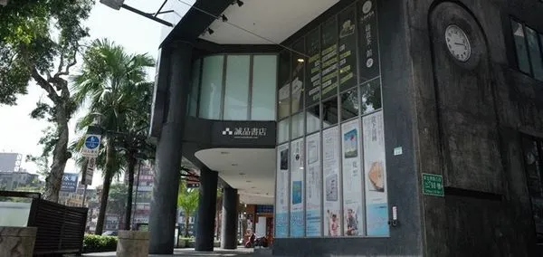 ▲誠品台大店。(圖/翻攝誠品官網)