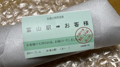 他把保溫瓶忘在新幹線上　站方幫寄回「還附超暖心綠色小卡」