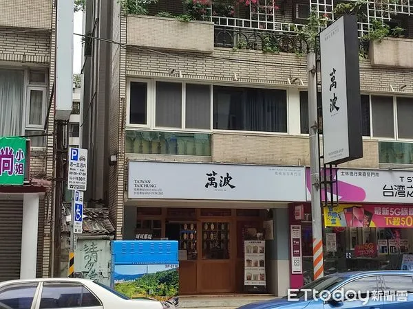 ▲▼萬波。(圖/記者曾筠淇攝)