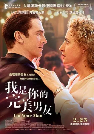 ▲▼我是你的完美男友。(圖/yahoo)