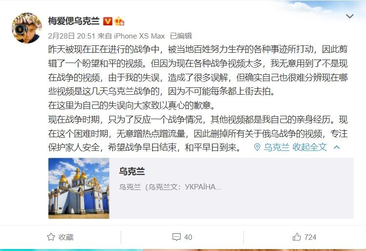 ▲梅愛偲微博帳號目前遭封鎖,禁言7天。(圖/翻攝自微博/梅愛偲)