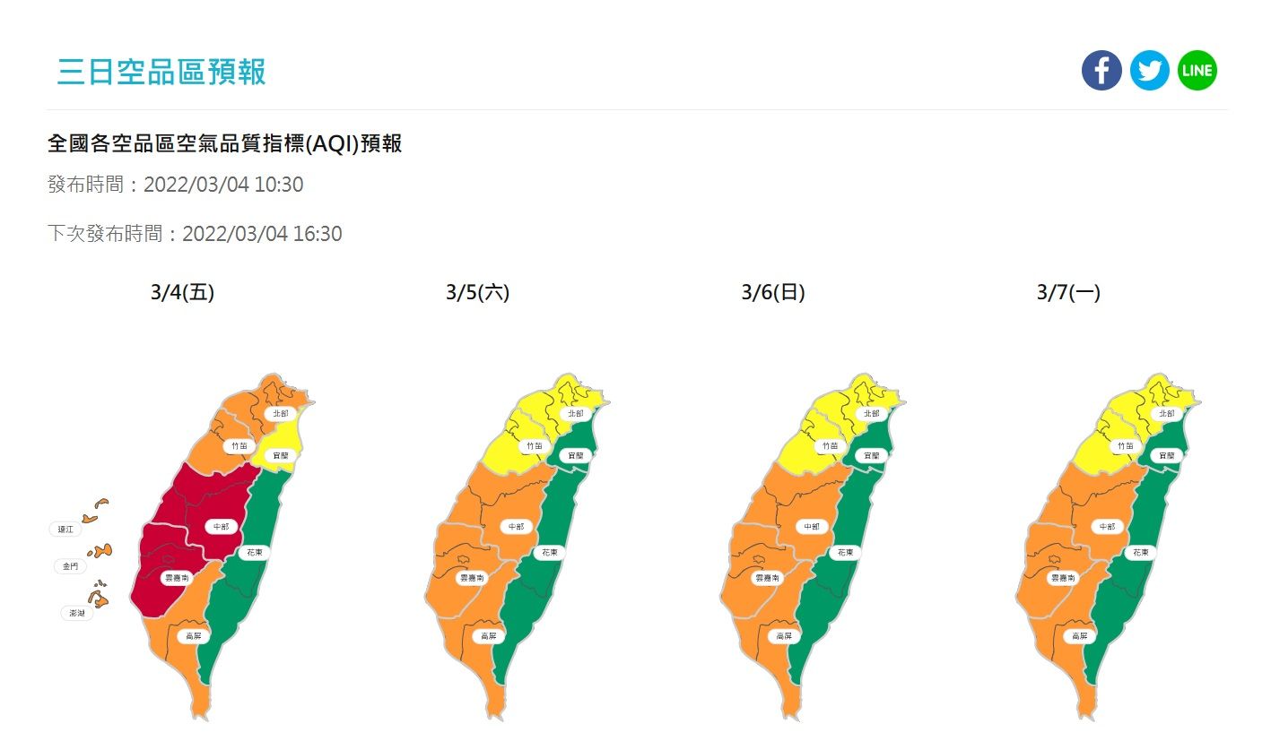 ▲▼境外污染物移入,中南部空污亮紅燈。(圖/環保署提供)