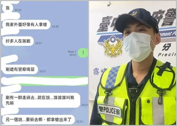 ▲▼網友疑似聽到槍聲,消息在網路瘋傳。(圖/記者鄧木卿翻攝)