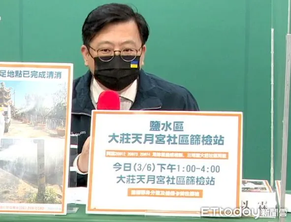 ▲台南市長黃偉哲公布台南新增2確診個案,並完成清消,但疫調足跡會更深入以期超前部署,阻斷傳播鏈。(圖/記者林悅翻攝,下同)