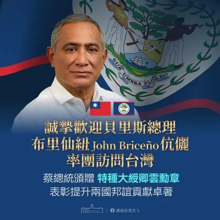 ▲▼我國友邦貝里斯總理布里仙紐(John Briceño)應我國邀請,預計將於3月8日至12日率團訪問台灣。。(圖/總統府提供)