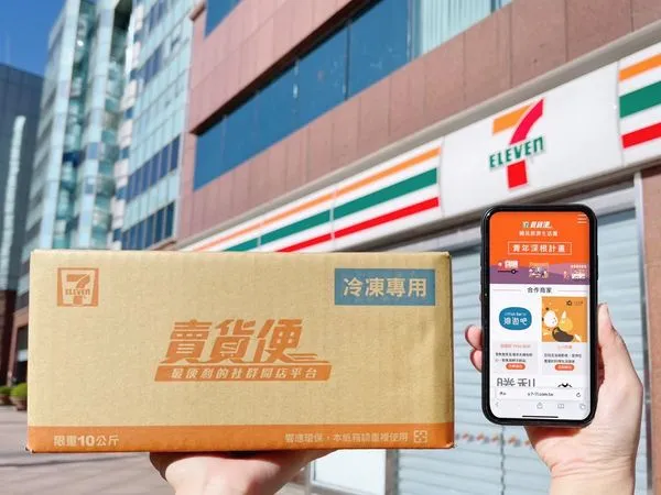 ▲▼7-11交貨便週年慶活動。(圖/7-11提供)