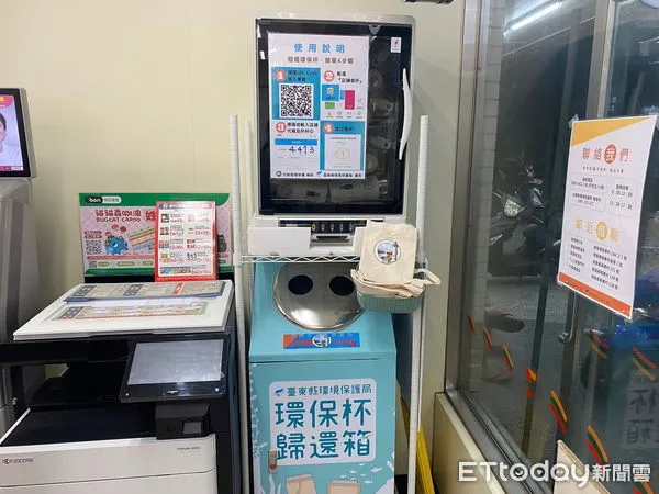 ▲台東縣環保局試辦離島飲料杯租賃活動。(圖/記者楊漢聲翻攝)