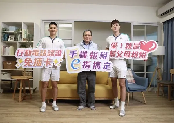 ▲奧運羽球金牌搭檔麟洋配,擔任2022報稅宣傳大使。(圖/北區國稅局提供)