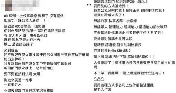 民眾黨副秘書長遭爆職權騷擾曾擔任月曆女郎的鍾棠芝。