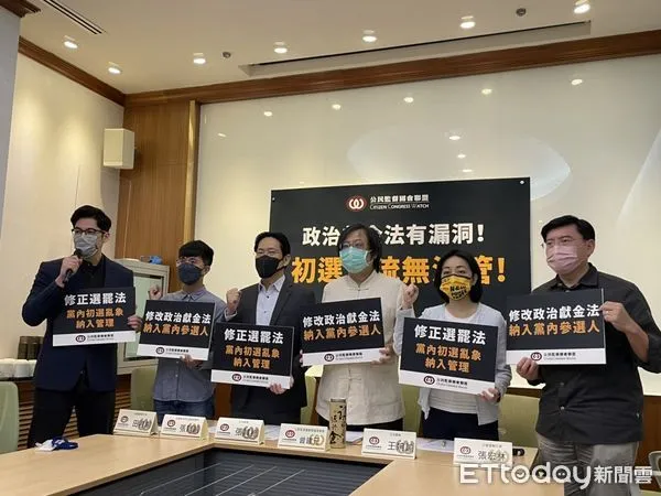 ▲▼公督盟今天上午舉行「政治獻金法有漏洞,初選金流無法管」記者會。(圖/記者呂晏慈攝)