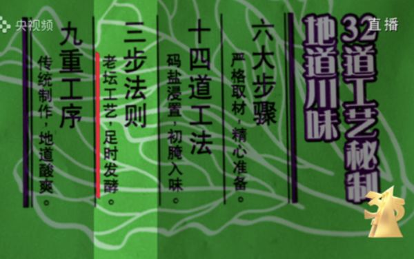 ▲▼老罈酸菜被踢爆用「土坑酸菜」。（圖／翻攝微博）