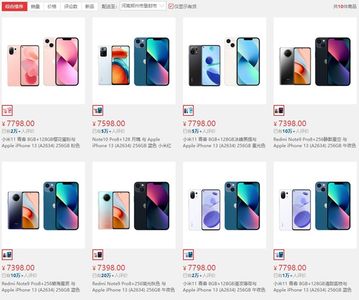 京東超詭異促銷「買小米送iPhone13」　整組只要3萬3惹議
