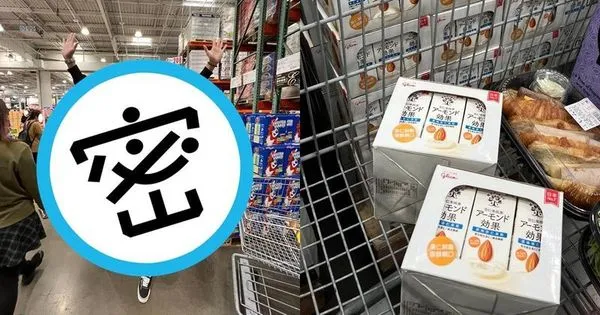 一名人妻認不得日本老公的愛牌飲品,不過老公擺出經典姿勢後她就瞬間懂了。(翻攝自COSTCO 好市多 消費經驗分享區臉書)
