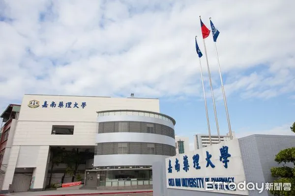 ▲四技高中申請入學第一階段篩選結果,嘉南藥理大學再次開出紅盤,連續兩年逆勢成長,更創下該校近年新高,位居私立技職校院中第一。(圖/記者林悅翻攝,下同)