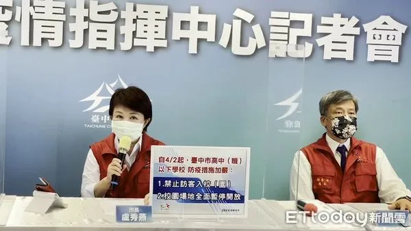 ▲▼台中市長盧秀燕表示,為了守住校園安全,高中職以下明天起禁止訪客、運動。(圖/記者鄧木卿攝)