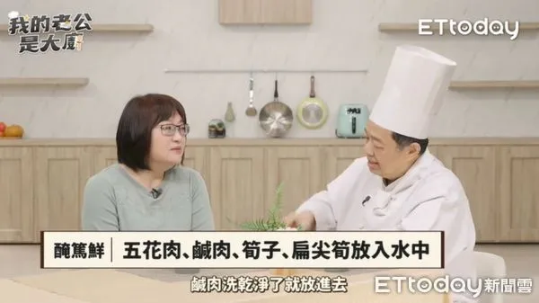 ▲▼ 。(圖/節目我的老公是大廚)