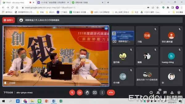 ▲勞動部雲嘉南分署舉辦銀髮勞動力論壇,吸引一百多家事業單位與民眾上線觀看,線上互動熱烈。(圖/記者林悅翻攝,下同)