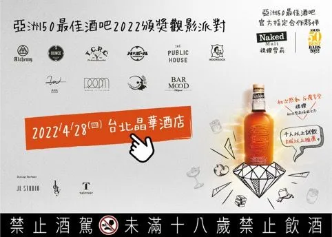 ▲▼裸鑽雪莉,威士忌,酒吧。(圖/裸鑽雪莉提供)