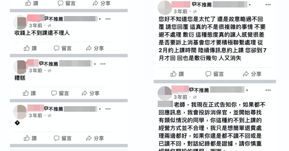【獨家】瑜伽老師遭爆「收錢不上課還告人」 她反咬學生放鳥:法院見