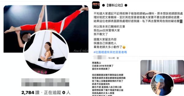 【獨家】瑜伽老師遭爆「收錢不上課還告人」 她反咬學生放鳥:法院見
