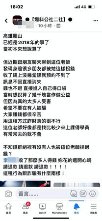 【獨家】瑜伽老師遭爆「收錢不上課還告人」 她反咬學生放鳥:法院見