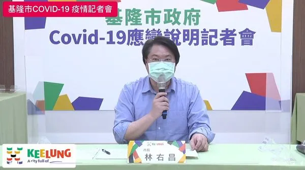 ▲▼ 0416基隆防疫記者會 。(圖/翻攝林右昌臉書)