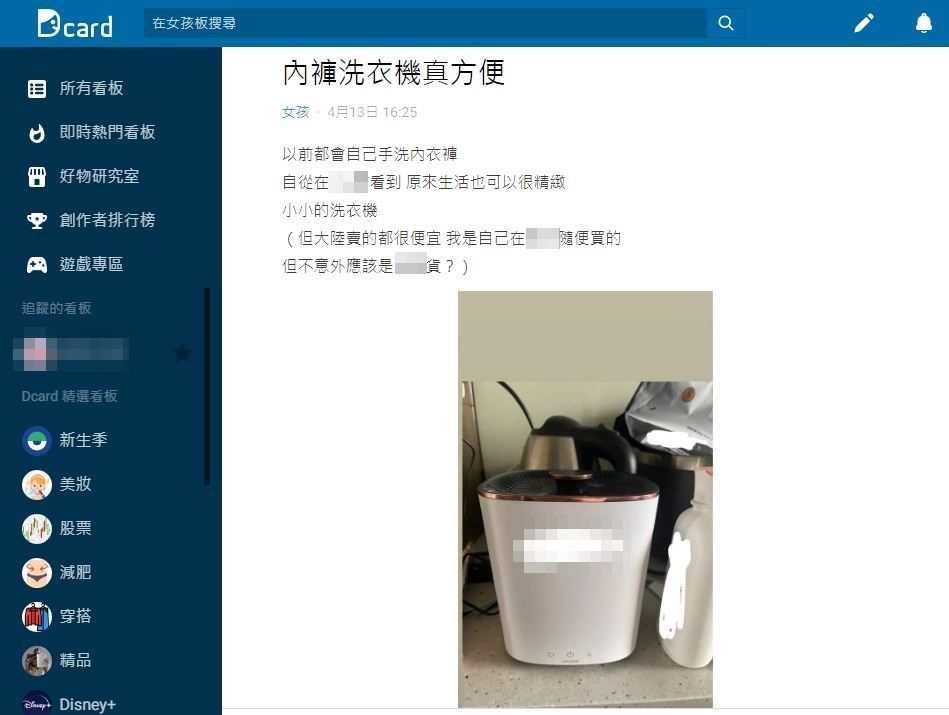 ▲▼ 。(圖/翻攝自Dcard)