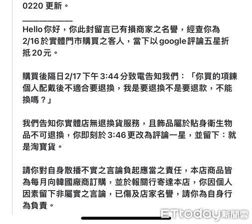 ▲▼ 飾品店 。(圖/記者黃宥寧翻攝)