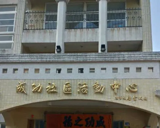 ▲彰化民進黨職選舉改到彰化成功社區活動中心舉行。(圖/記者唐詠絮翻攝)