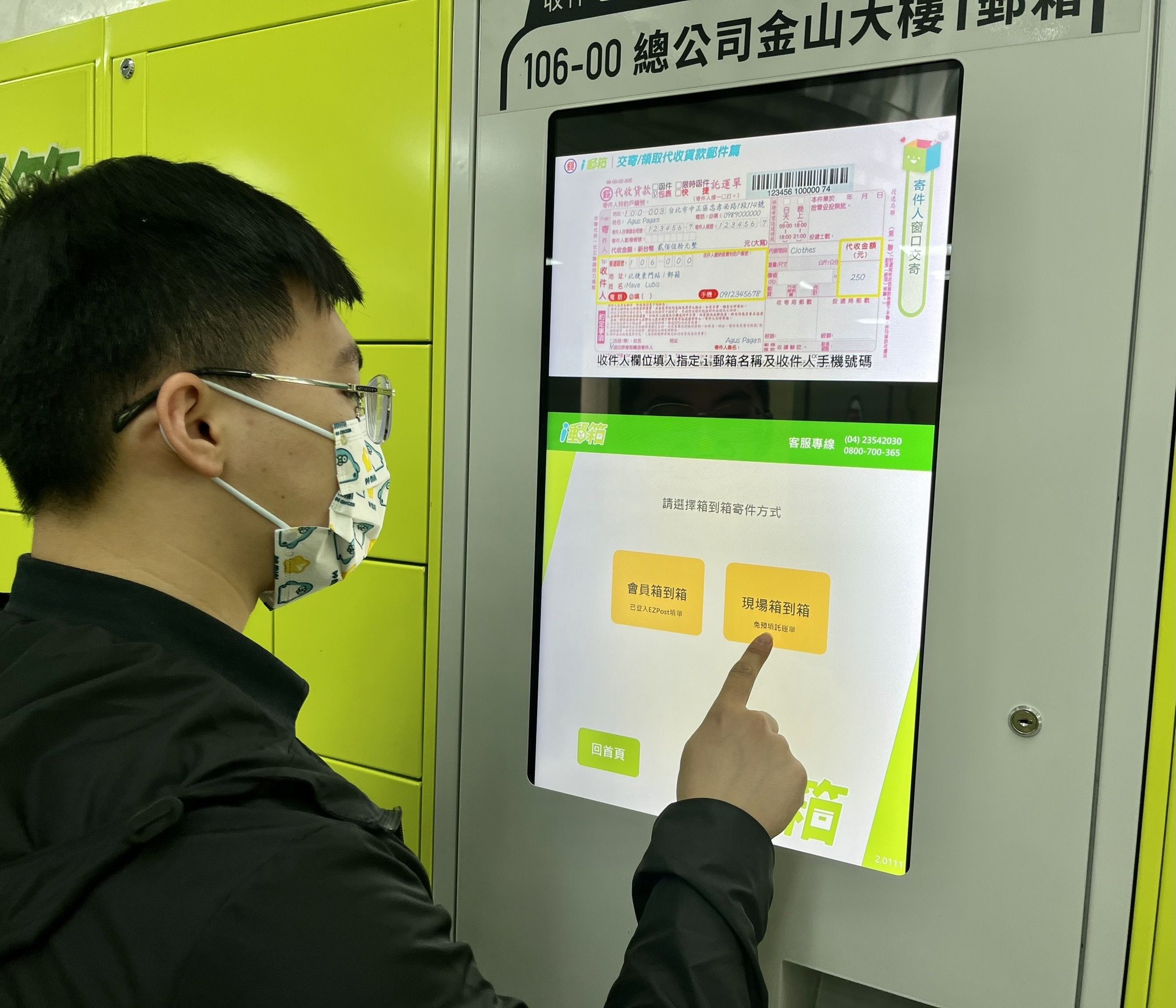 ▲i郵箱新增「箱到箱」寄件功能。(圖/中華郵政)