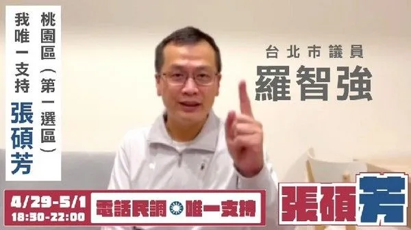 ▲2022桃園區市議員選舉國民黨3新人拚提名。(圖/翻攝網站)