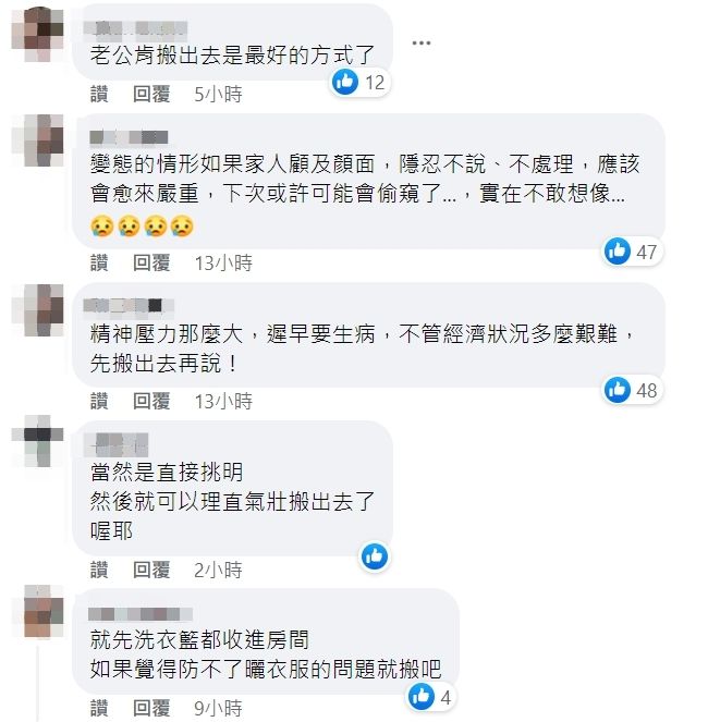 ▲▼ 。(圖/翻攝靠北婚姻2.0)